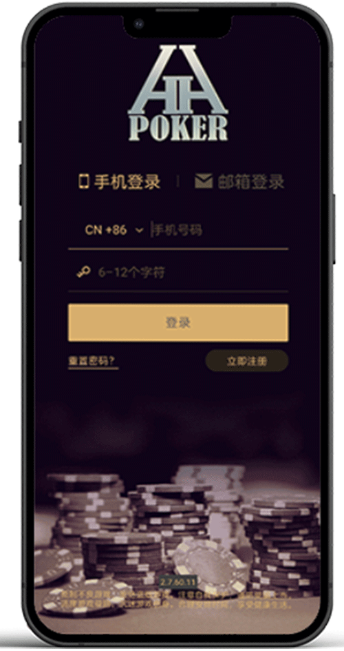 HHpoker 德扑圈 APP 界面截图一